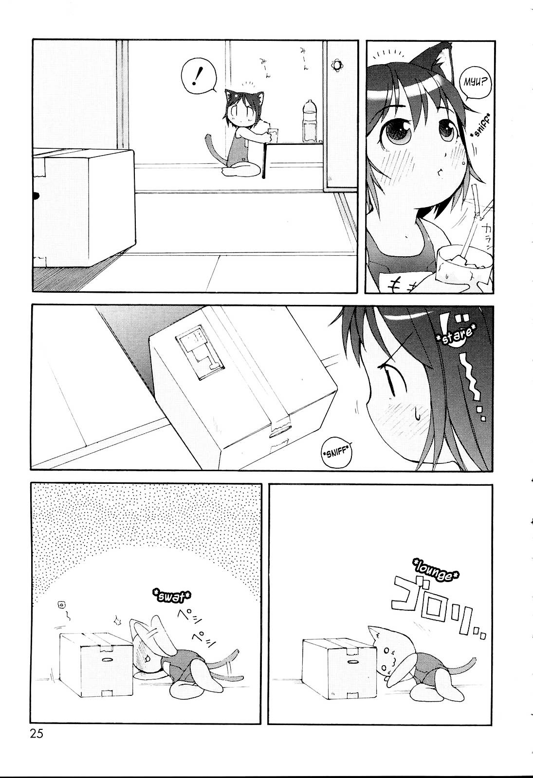 [LEE] MiniMimi [English] [biribiri] [Decensored]_024.jpg